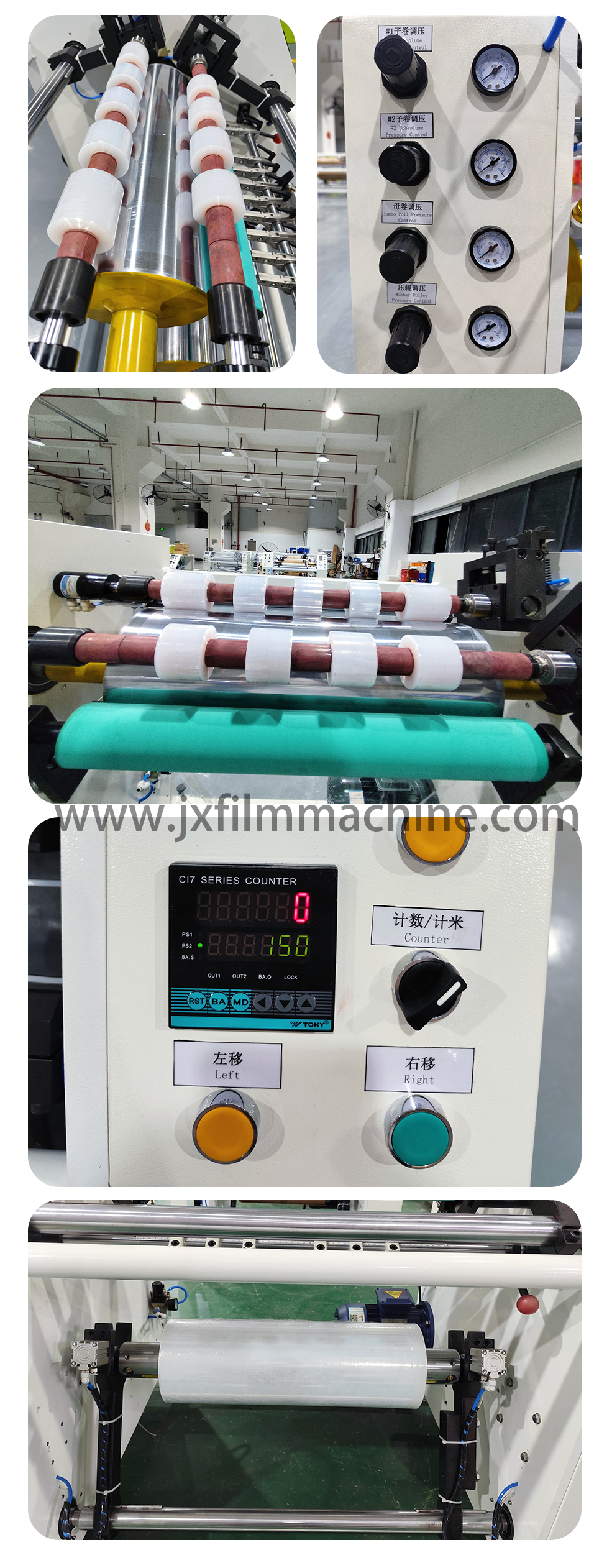 Winding film rewinding machine