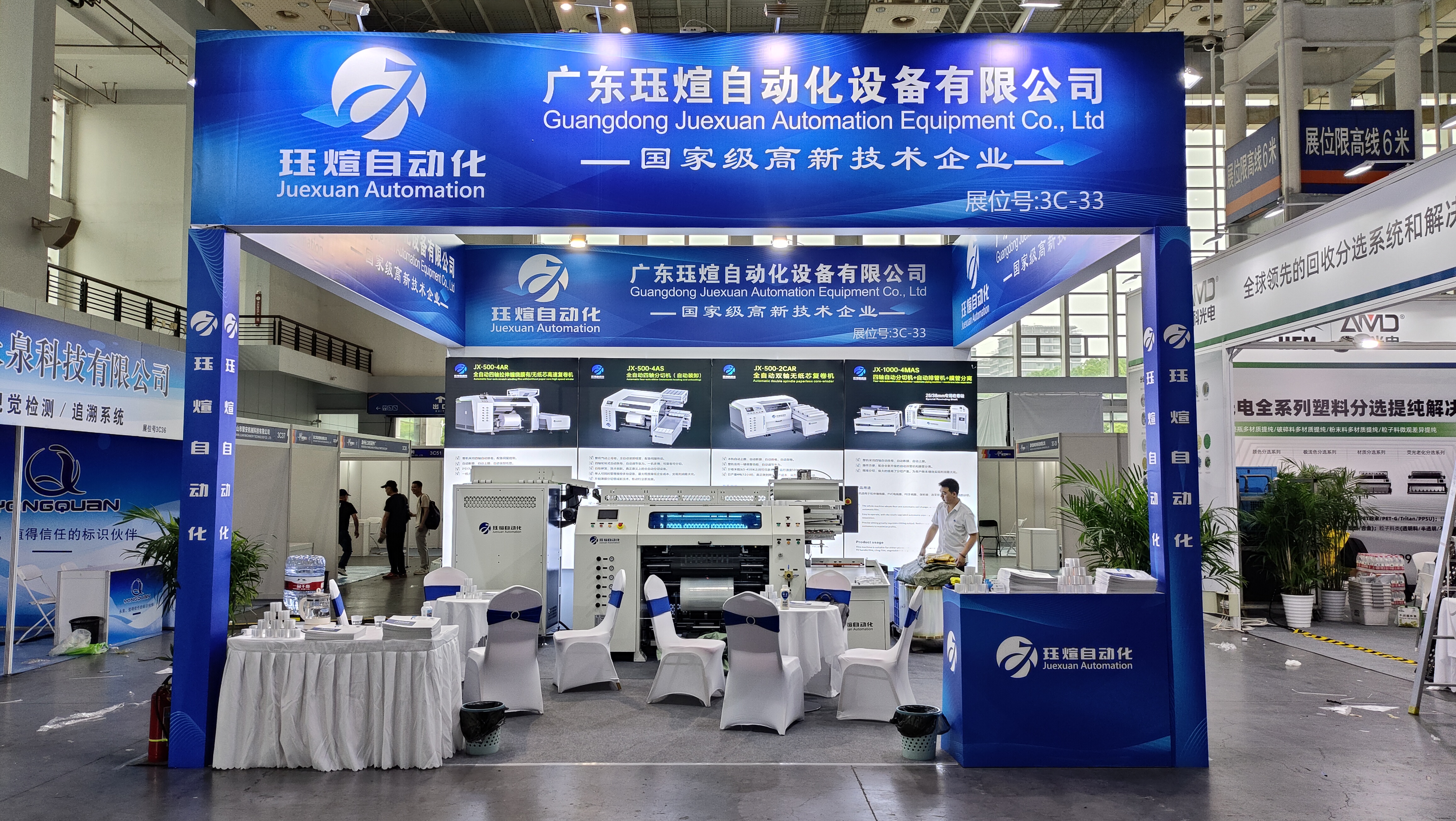 Film rewinding machine